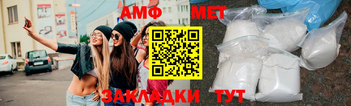 АМФ  АМФЕТАМИН 97%  Вход с VPN  Анапа 