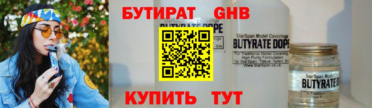 Бутират оксана  Вход с VPN  БУТИРАТ  Анапа 