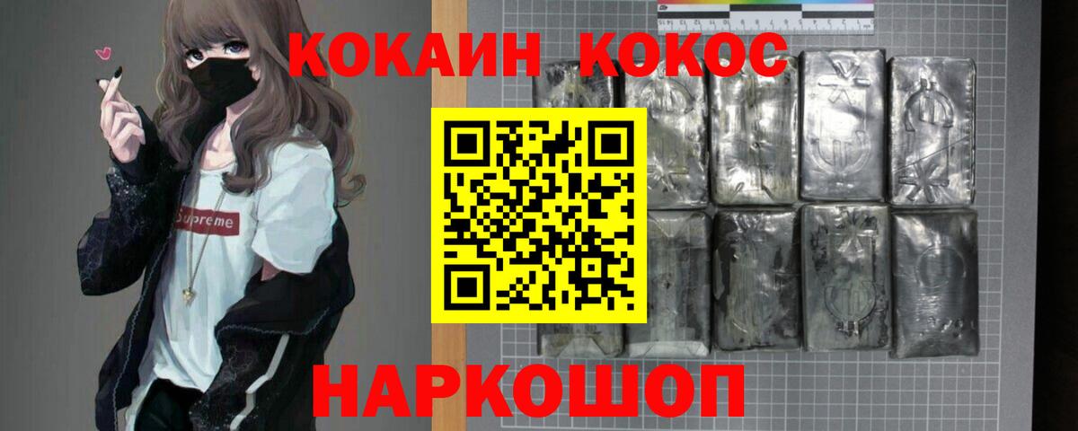 КОКАИН  Вход с VPN  Анапа  КОКАИН 97% 