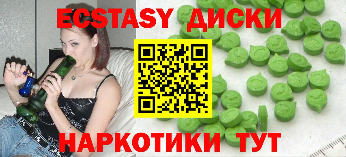 Ecstasy VHQ  Вход с VPN  Ecstasy mix  Анапа 