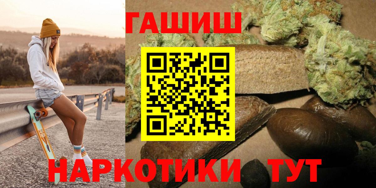 ГАШИШ ice o lator  Вход с VPN  Анапа 