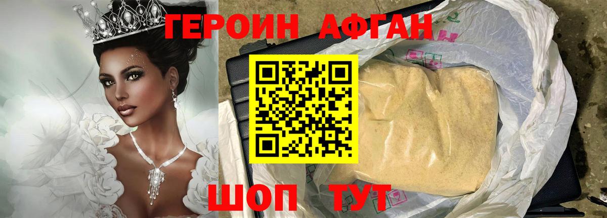 Анапа  ГЕРОИН гречка  Вход с VPN 