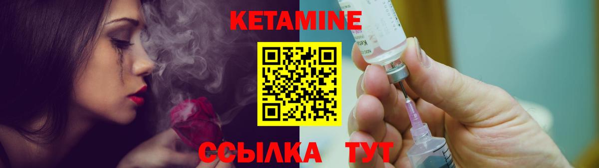 КЕТАМИН VHQ  КЕТАМИН VHQ  Анапа  Вход с VPN 
