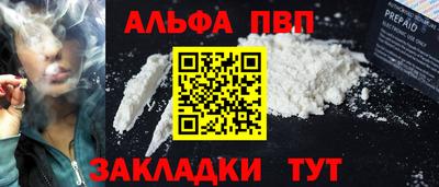 ALPHA-PVP Обнинск