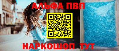 ALPHA-PVP Обнинск