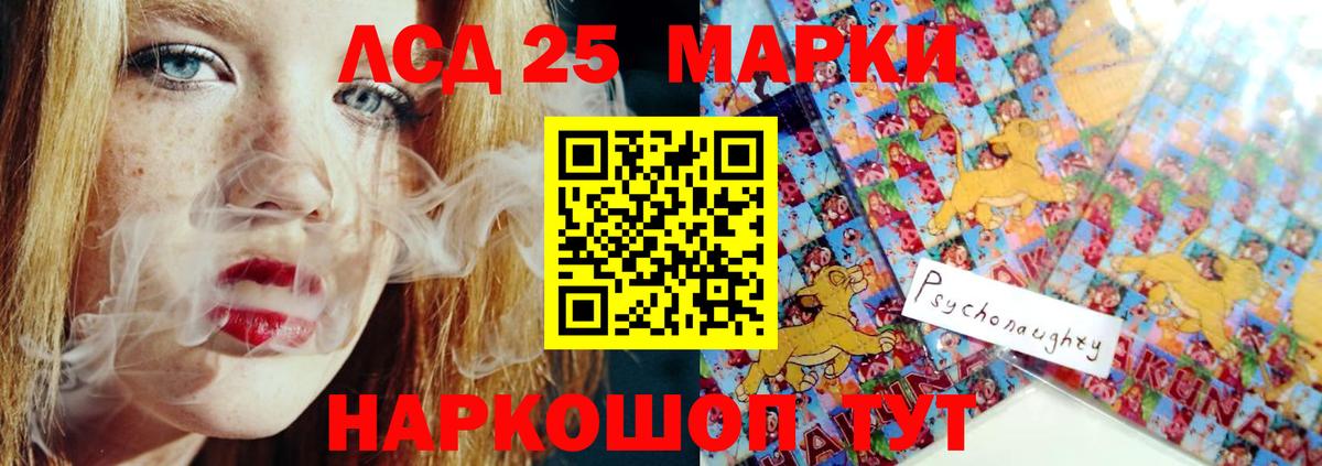 Анапа  ЛСД экстази кислота  Лсд 25 экстази ecstasy  Вход с VPN 