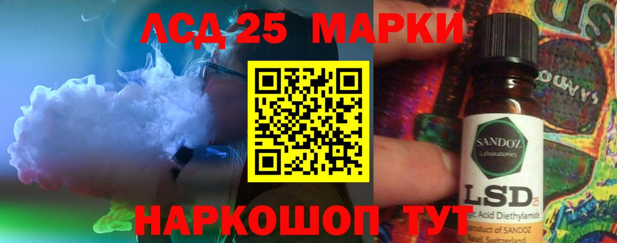 Лсд 25 экстази кислота Анапа