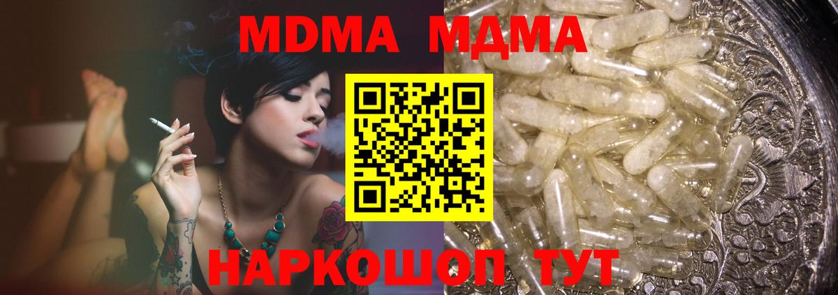 MDMA  МДМА молли  Анапа  Вход с VPN  МДМА VHQ 