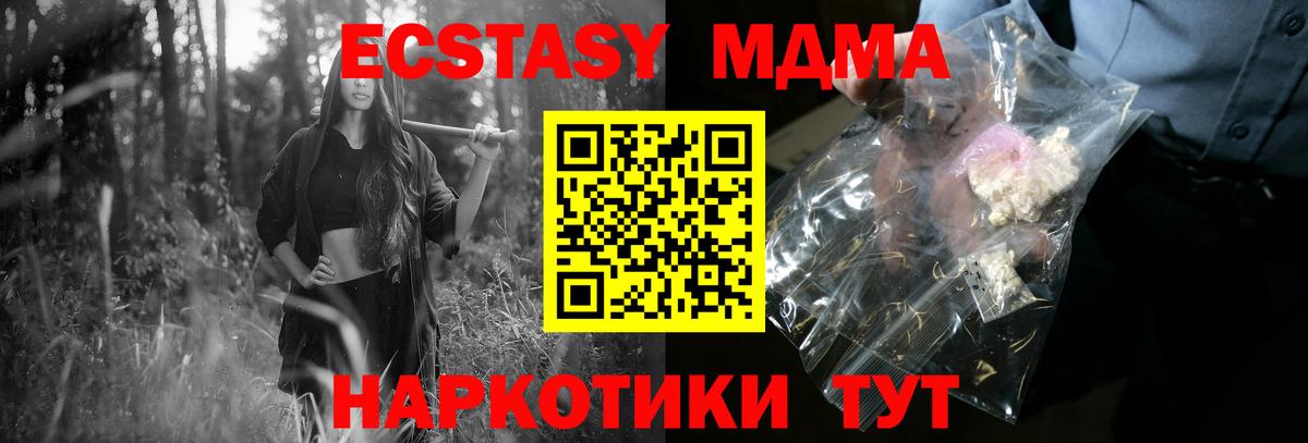 МДМА молли Анапа