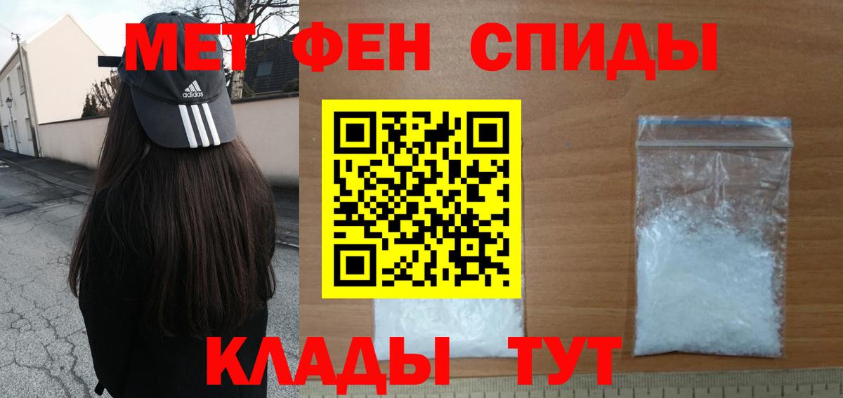 Метамфетамин кристалл  Метамфетамин кристалл  Анапа  МЕТАМФЕТАМИН  Вход с VPN 