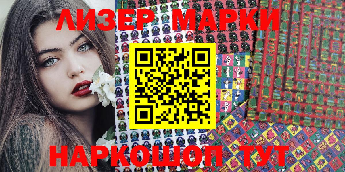 Марки NBOMe 1,5мг  Вход с VPN  Анапа 