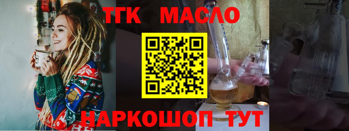 Дистиллят ТГК жижа  Вход с VPN  Дистиллят ТГК вейп с тгк  Анапа 