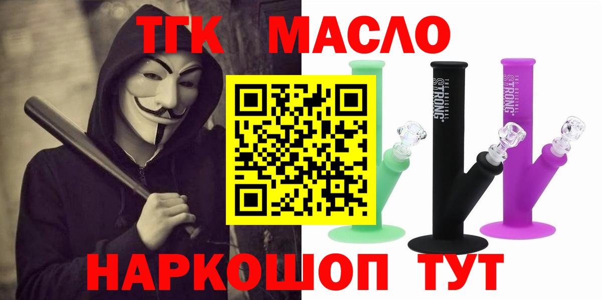 Дистиллят ТГК вейп с тгк Анапа