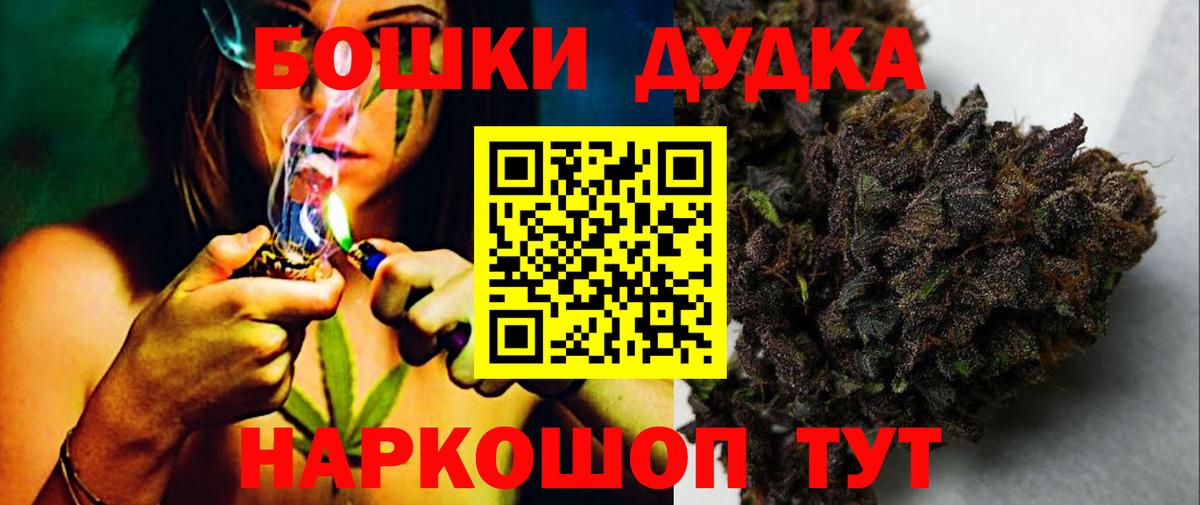 Бошки марихуана план  Вход с VPN  Бошки марихуана SATIVA & INDICA  Анапа  Каннабис гибрид 