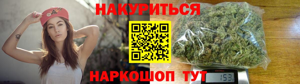 Конопля Amnesia Анапа